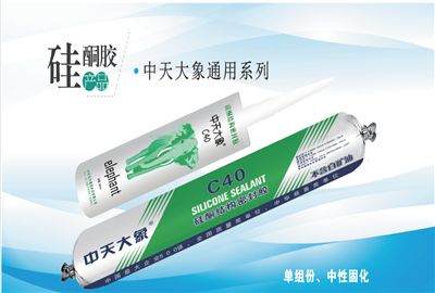 硅酮胶（人生就是搏家园）